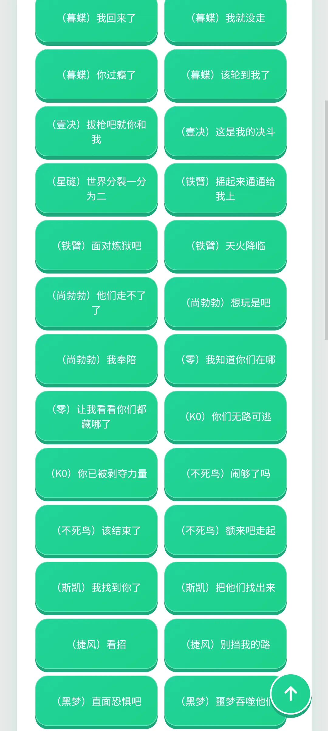 无畏契约语音盒