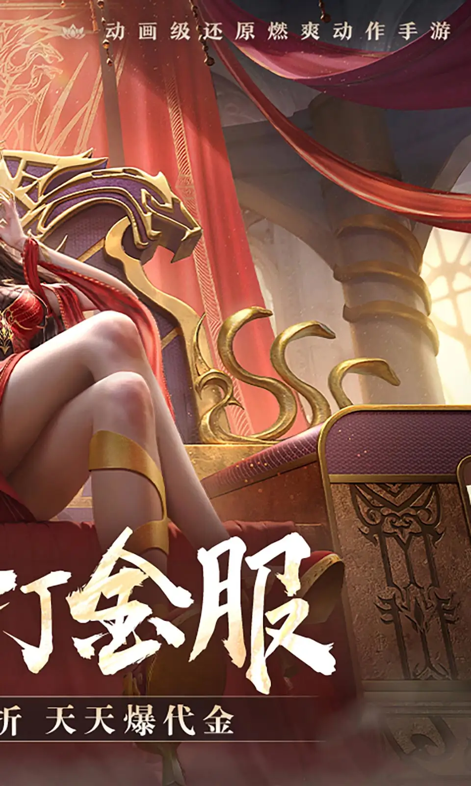 斗破苍穹：巅峰对决