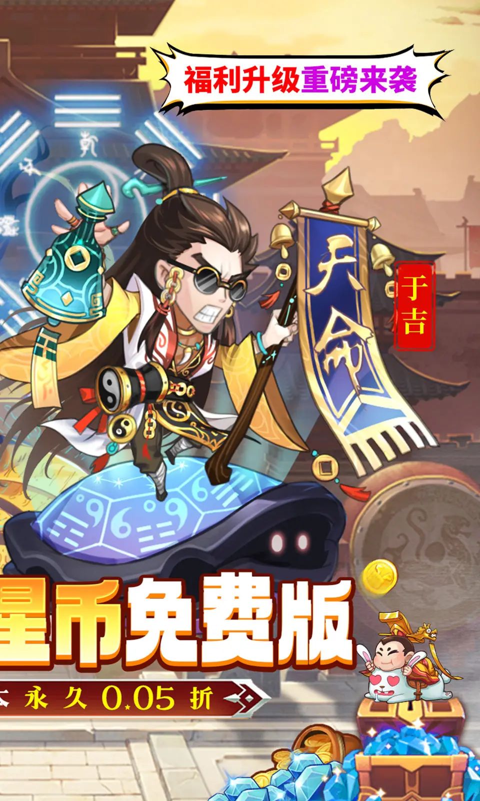 大国战