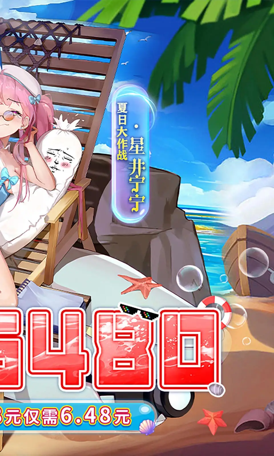 异次元主公