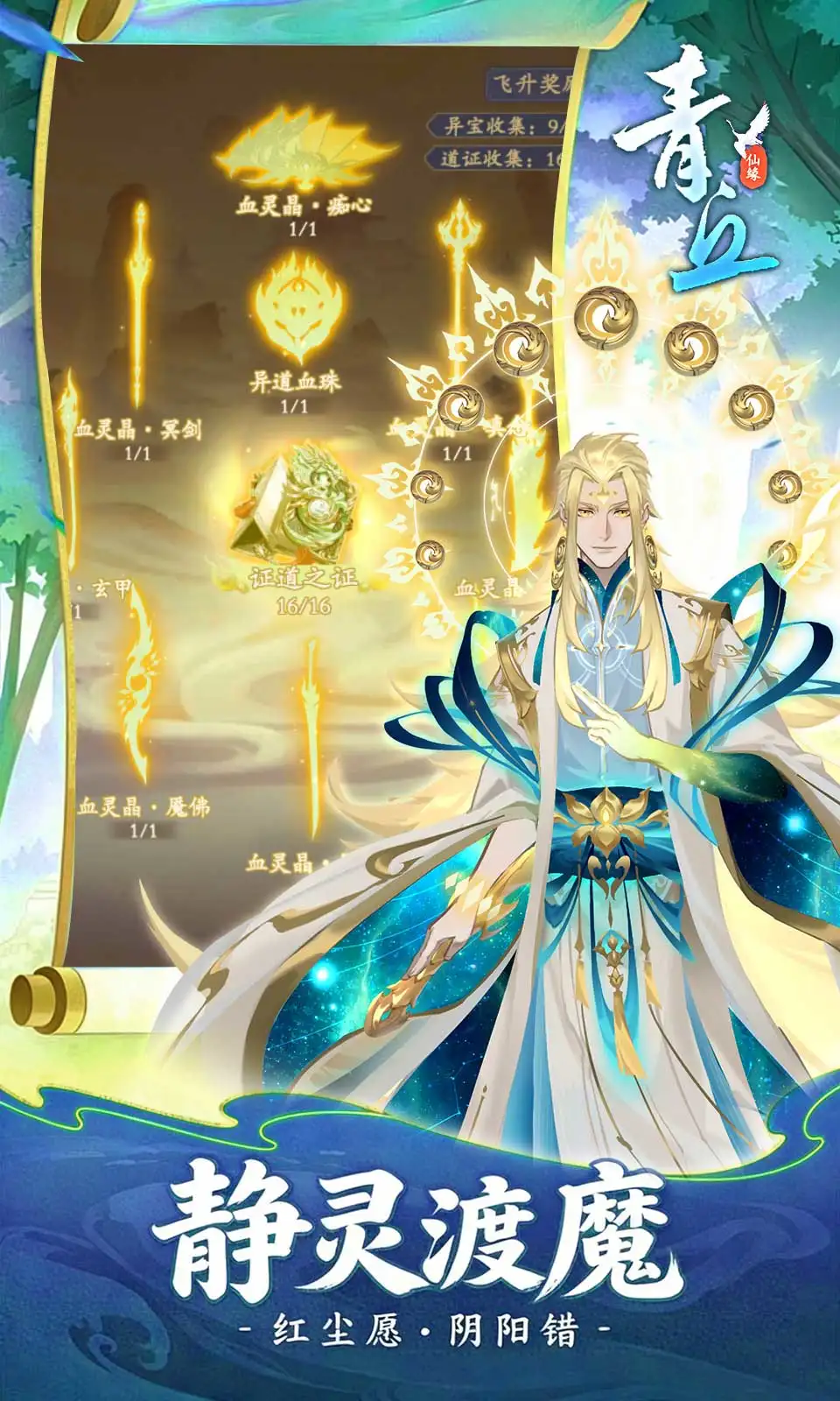 青丘