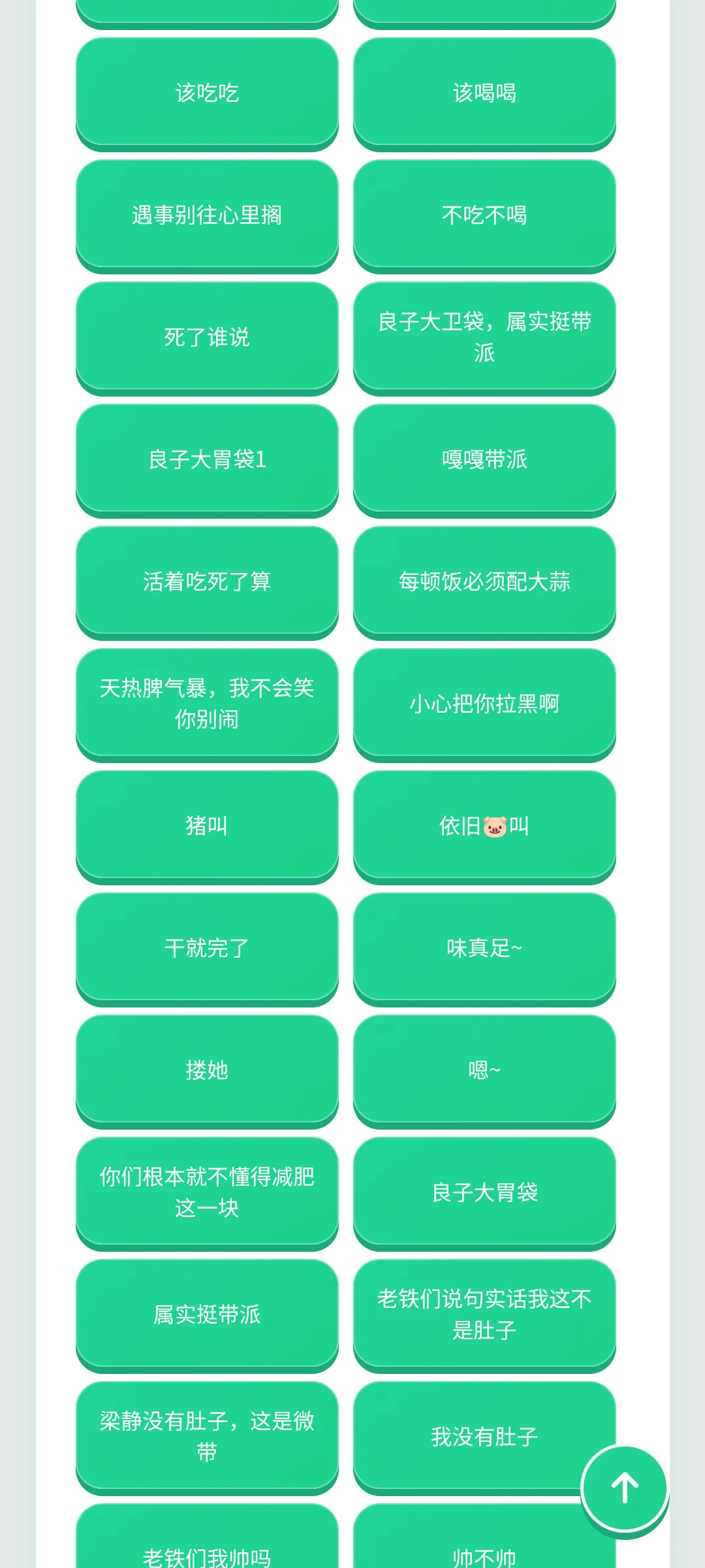 良子语音盒