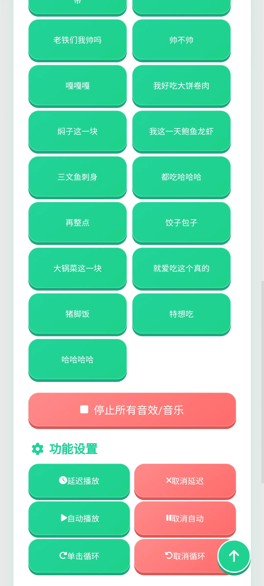 良子语音盒