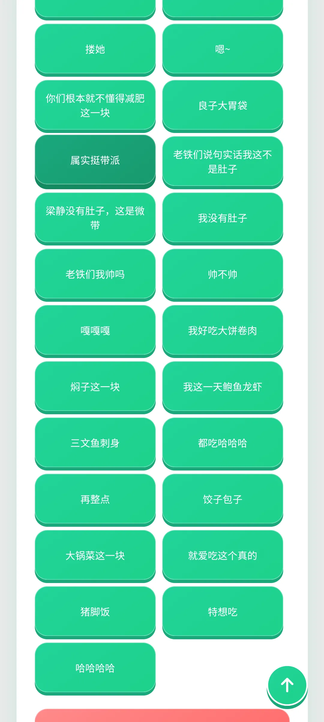良子语音盒
