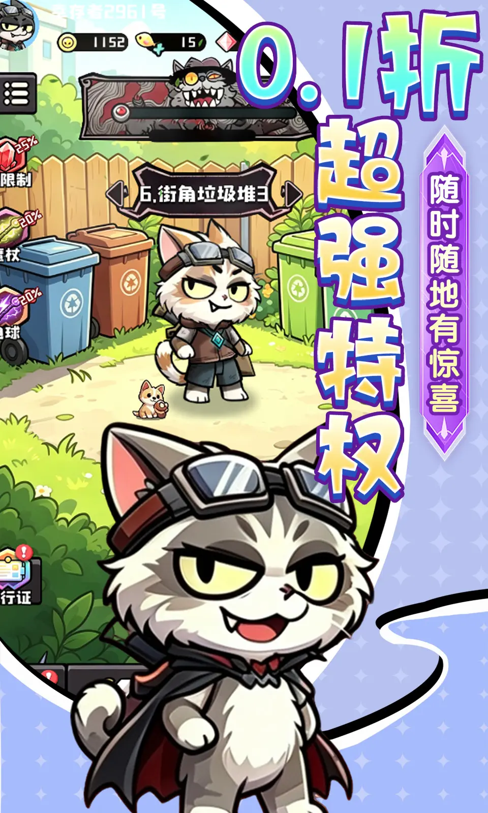 疾速冲锋(0.1折)