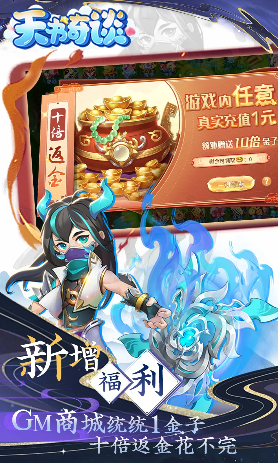 天书奇谈