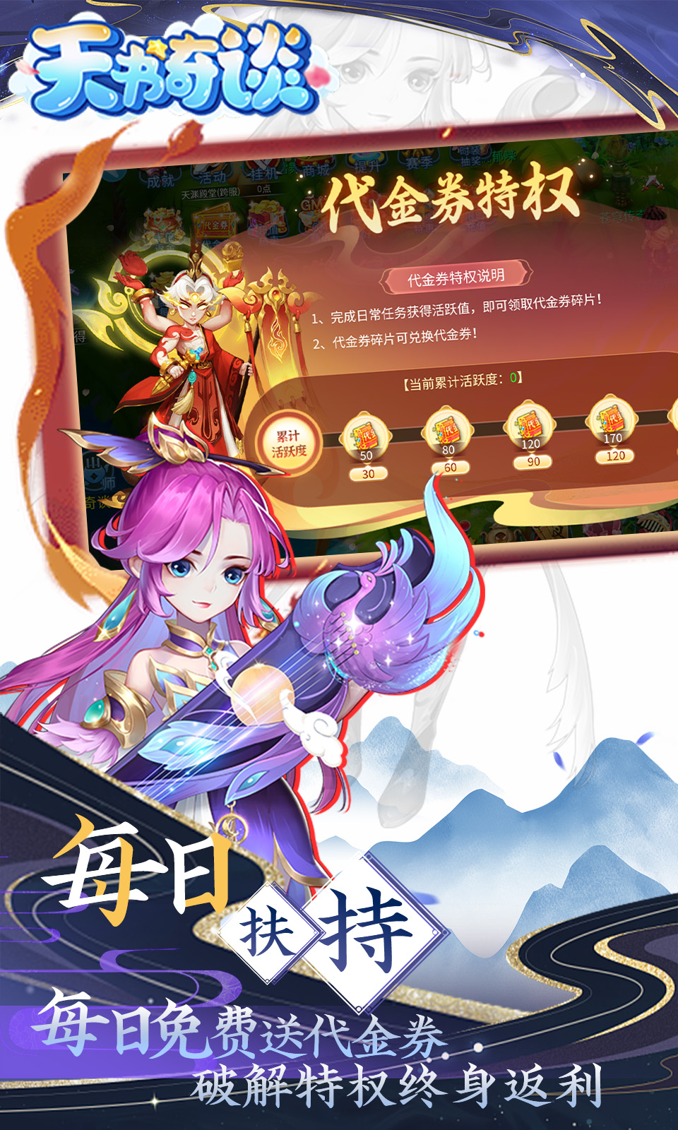天书奇谈
