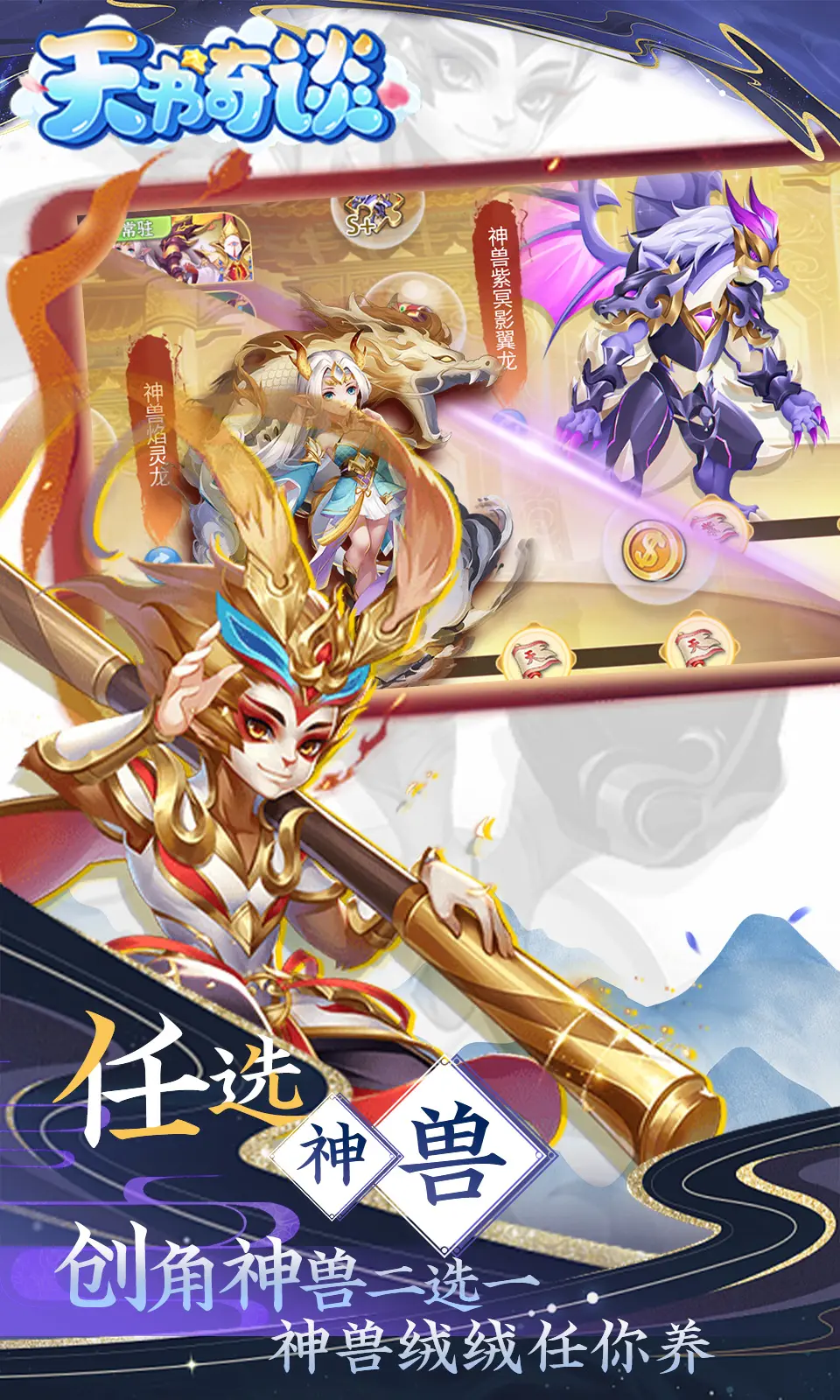 天书奇谈
