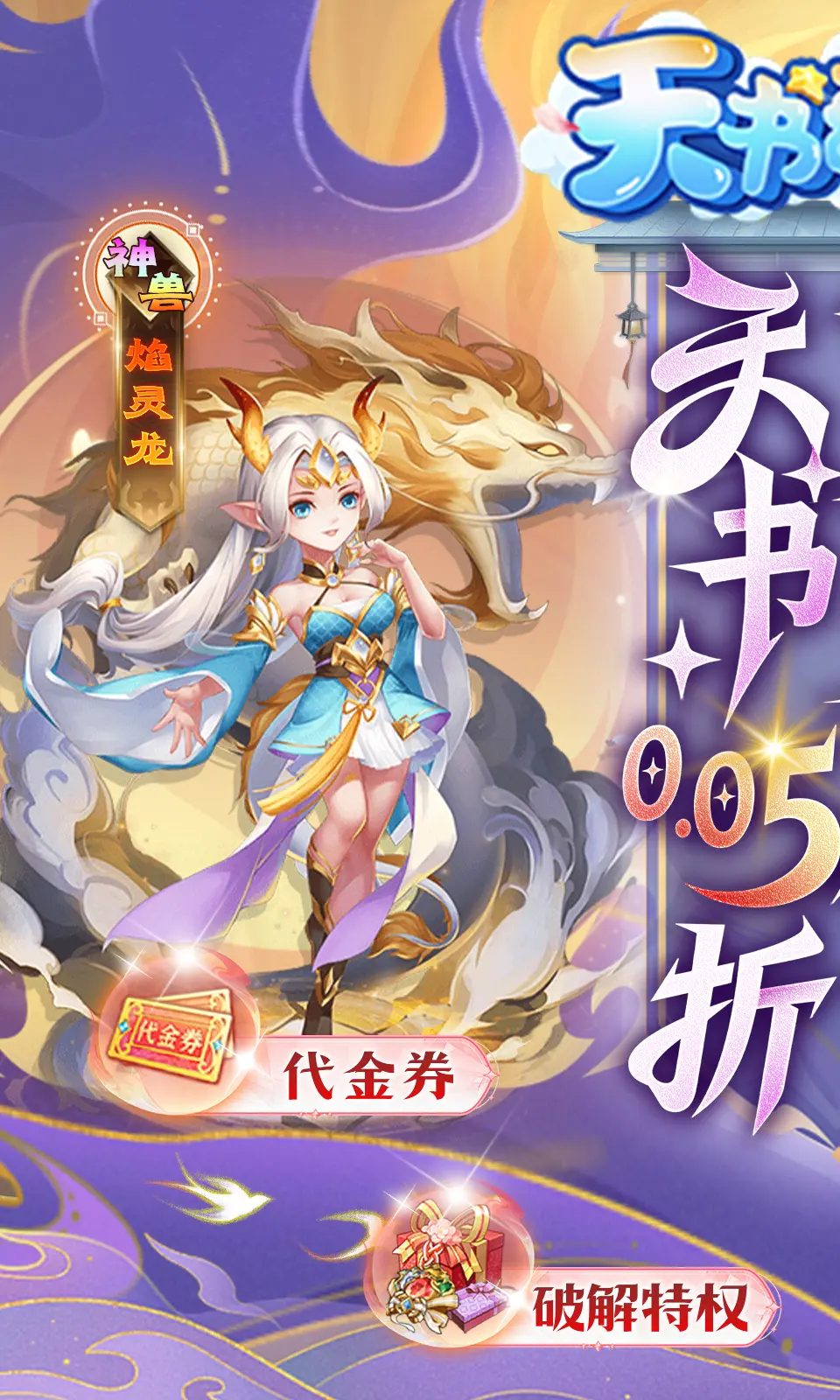 天书奇谈