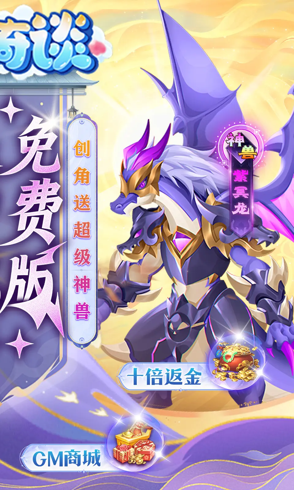 天书奇谈