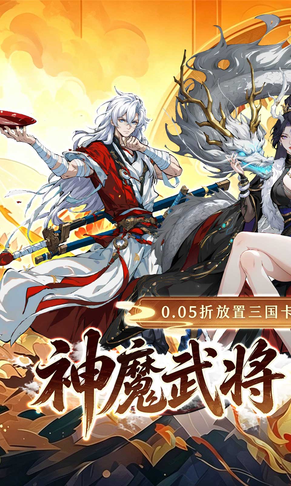 天神赵子龙