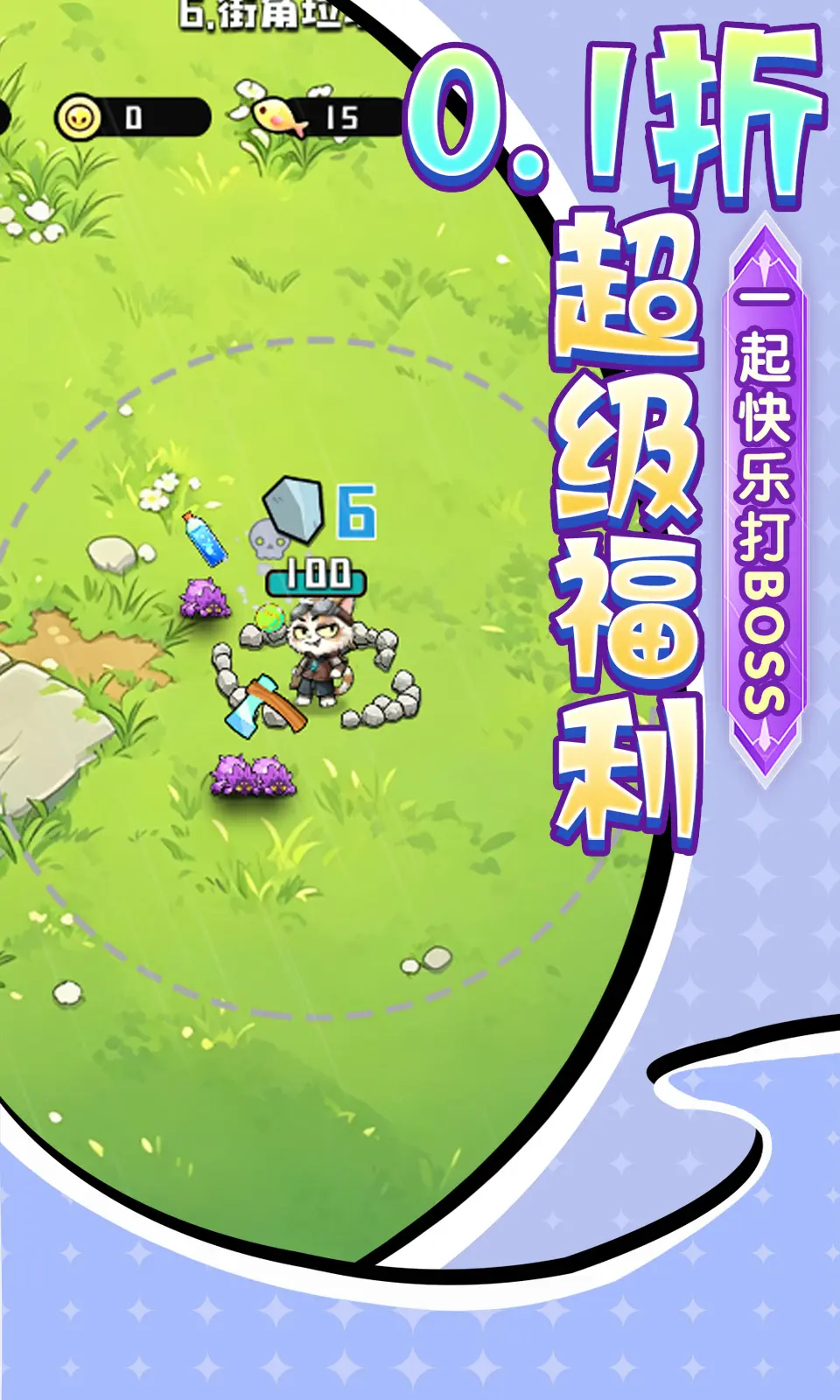 疾速冲锋(0.1折)
