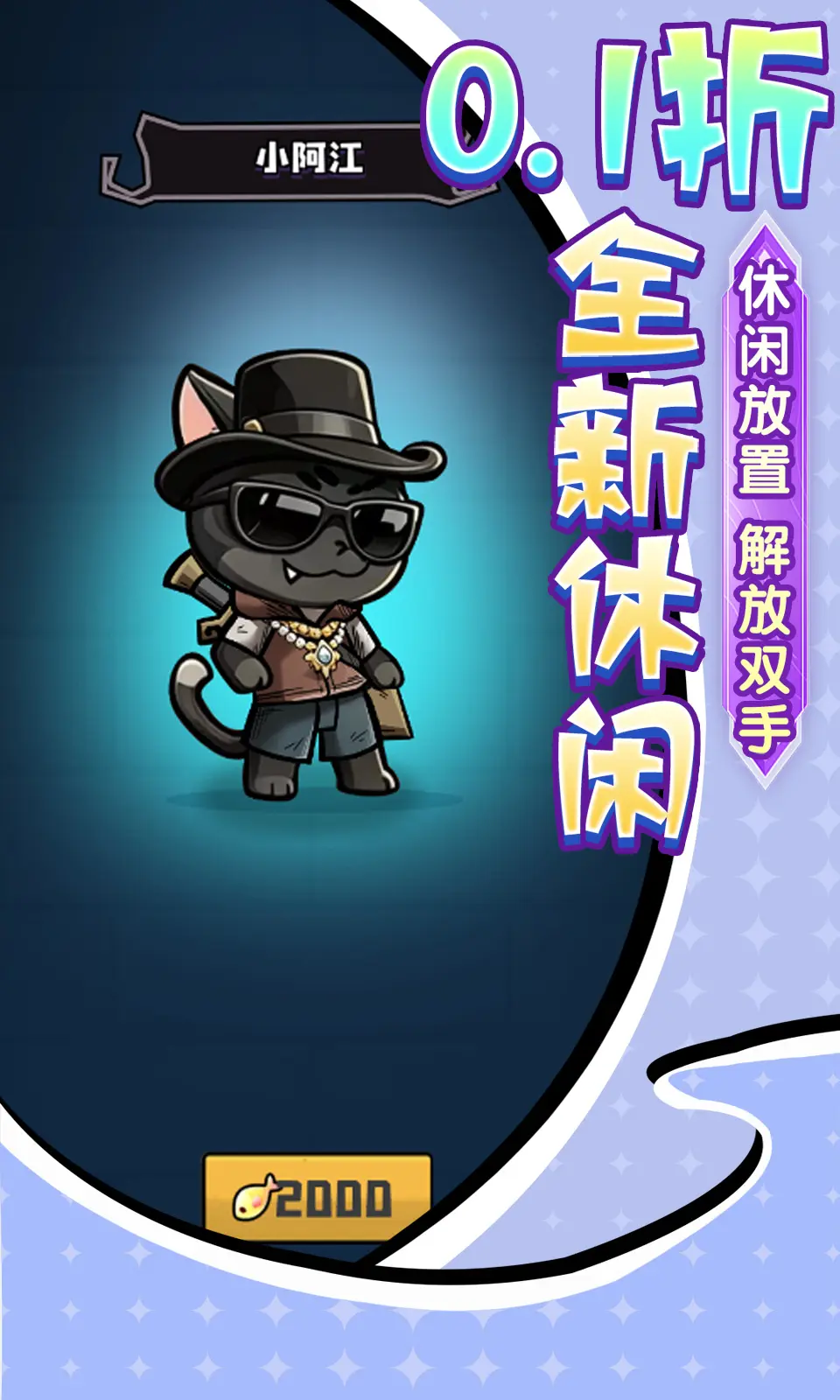 疾速冲锋(0.1折)