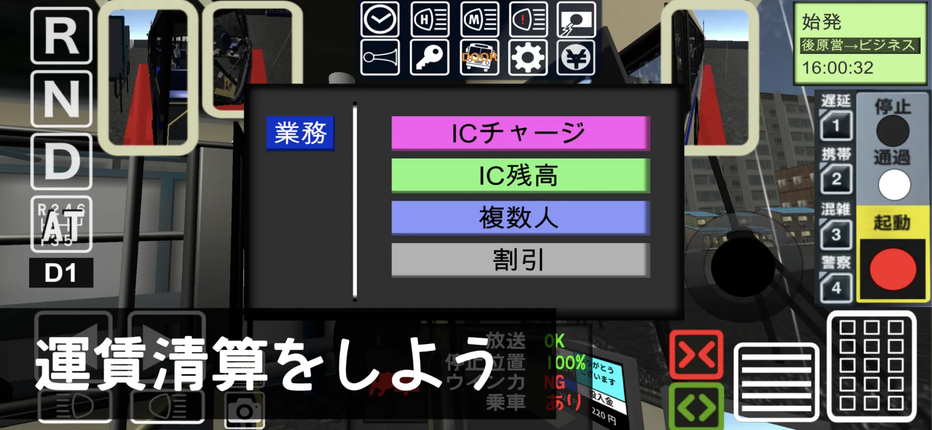 驾驶模拟器3