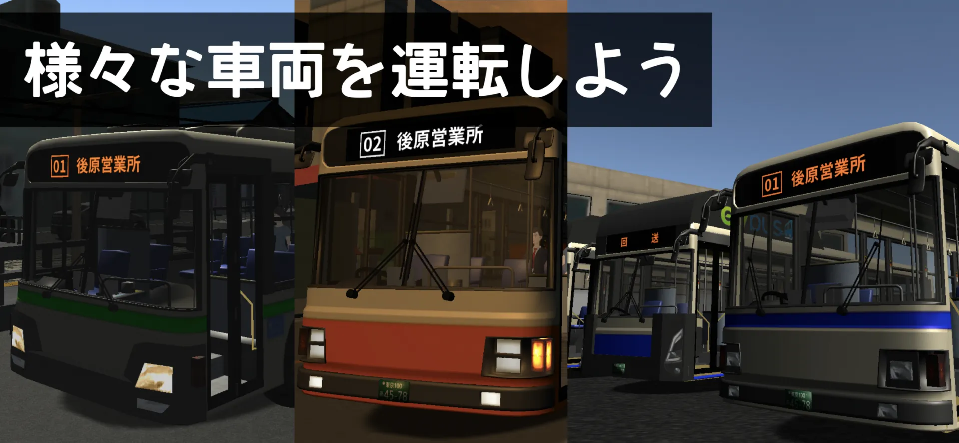 驾驶模拟器3