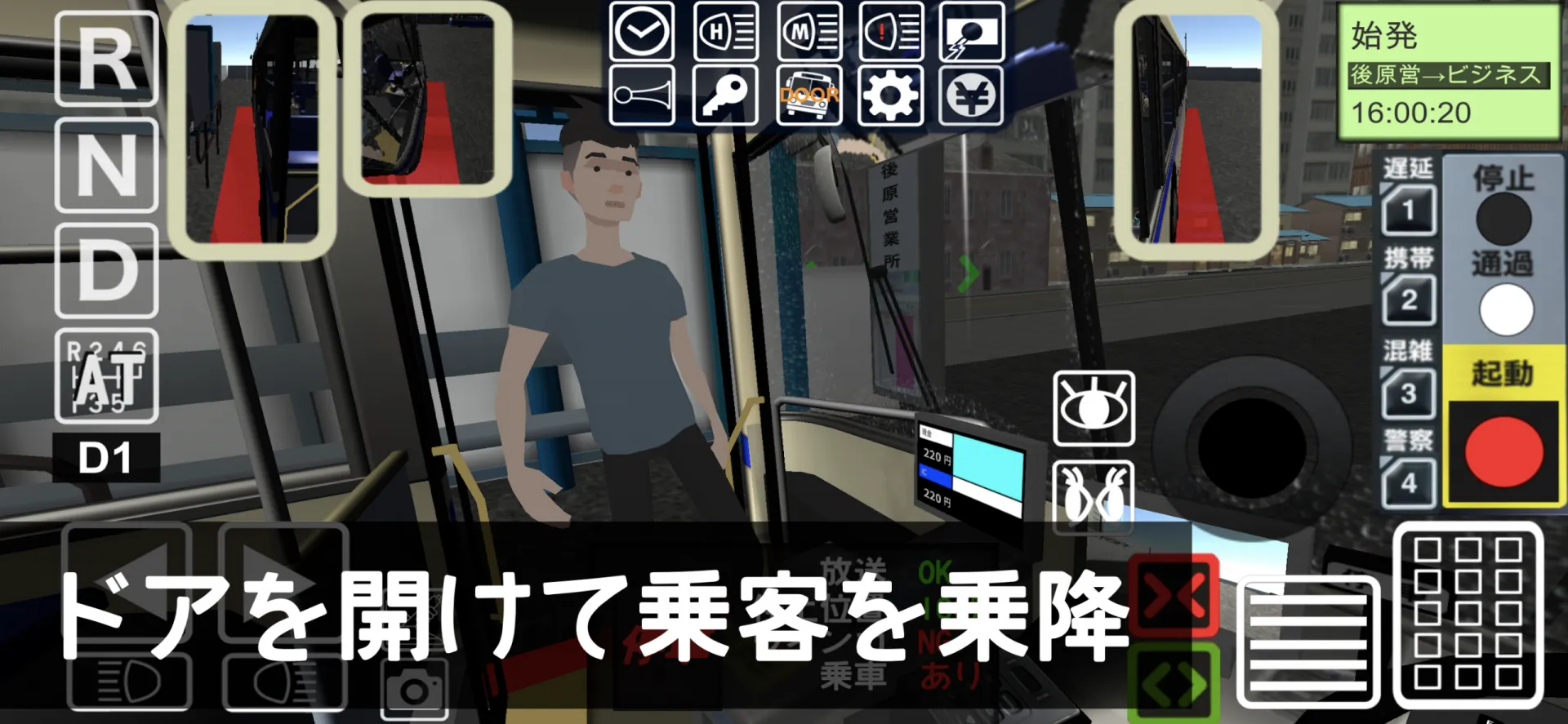 驾驶模拟器3