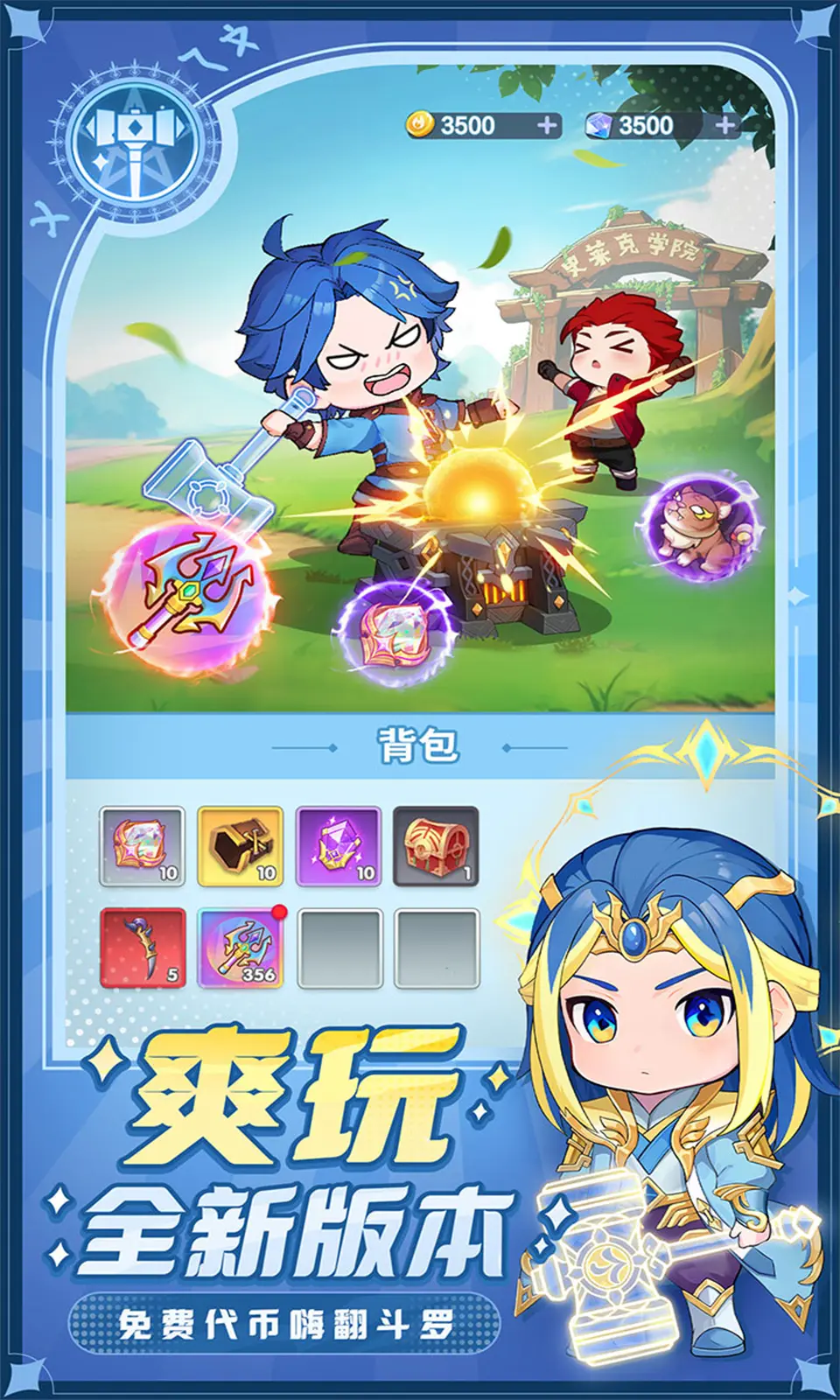 灵魂序章(免费版) 灵魂序章(免费版)