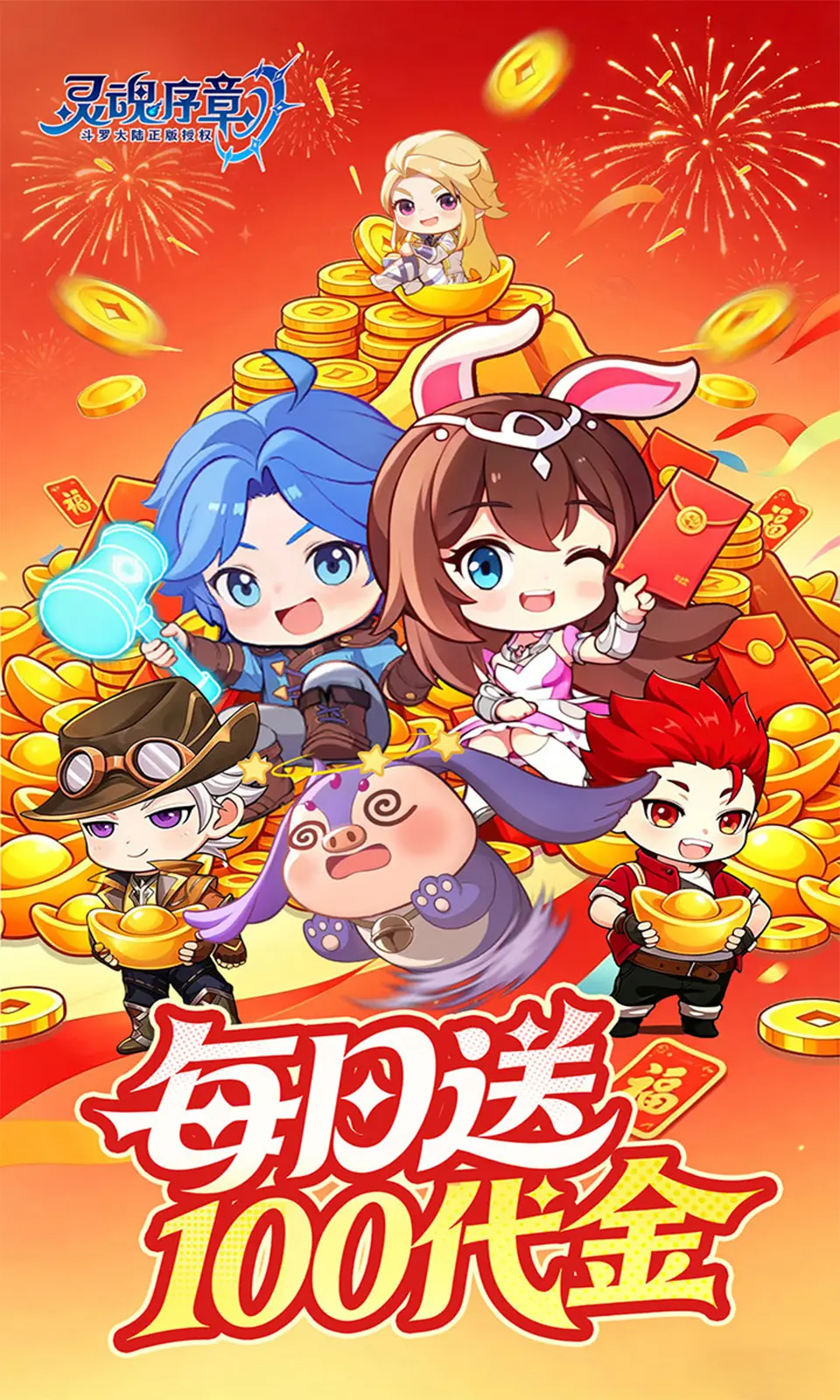 灵魂序章(免费版) 灵魂序章(免费版)