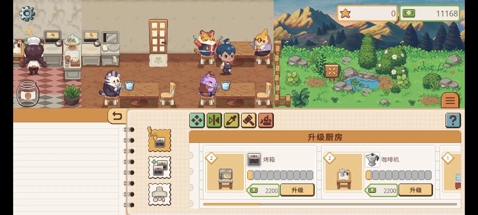 遗忘周一咖啡馆(辅助菜单)