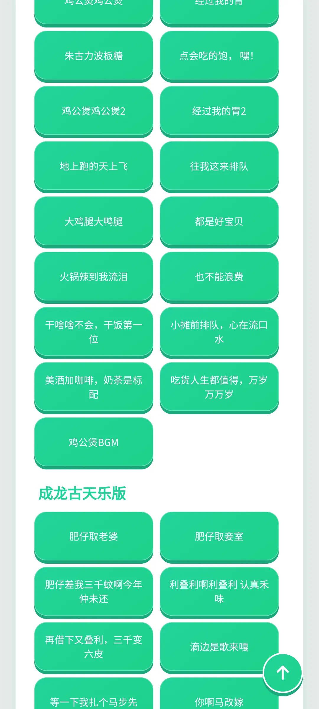 圣诞歌语音盒