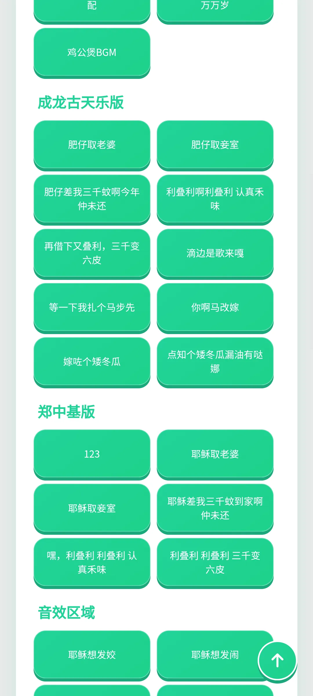 圣诞歌语音盒