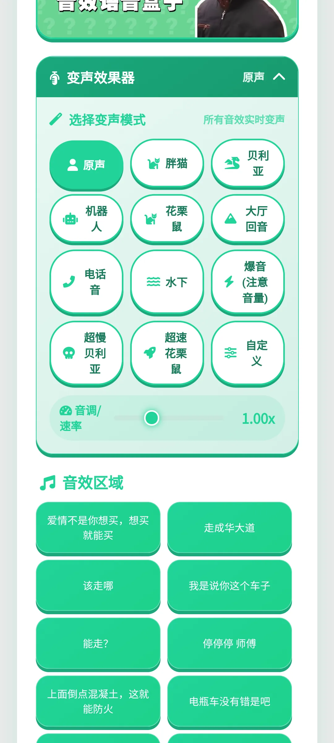 二仙桥大爷语音盒