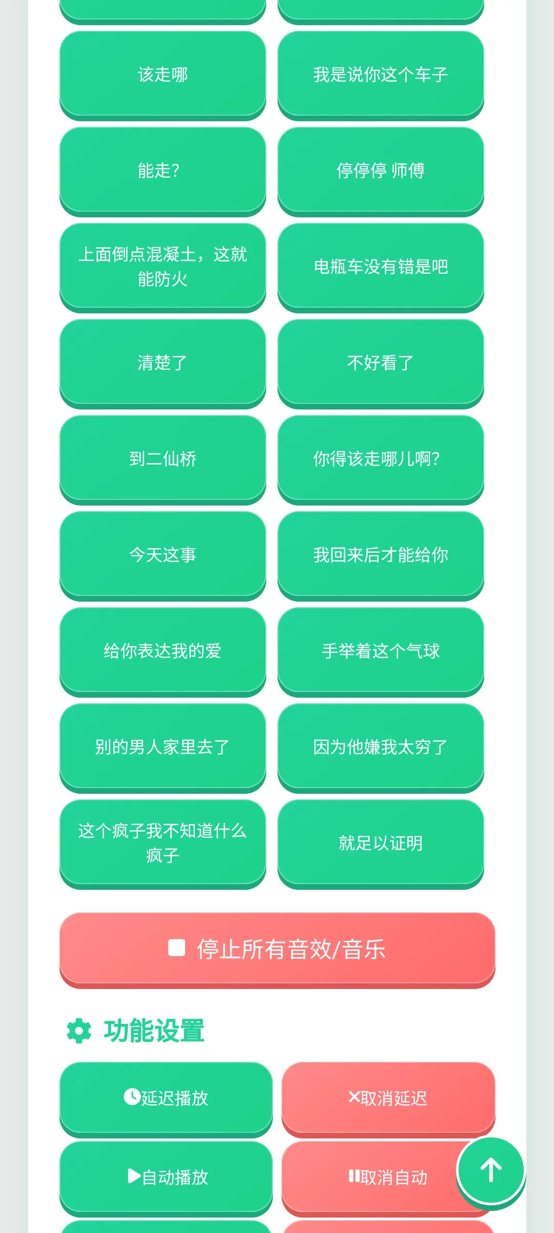 二仙桥大爷语音盒