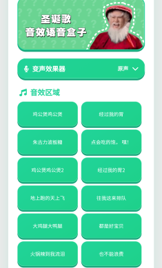 圣诞歌语音盒