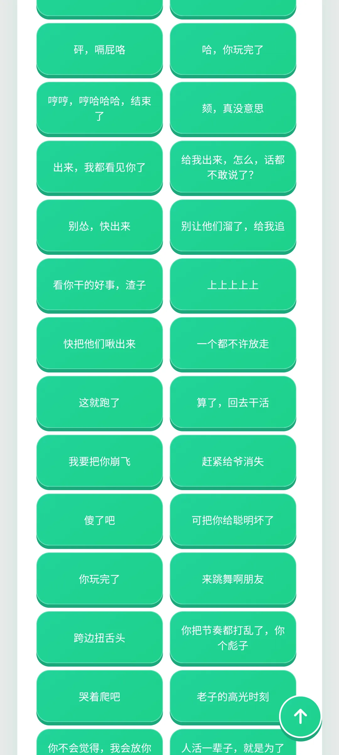 雷斯语音盒