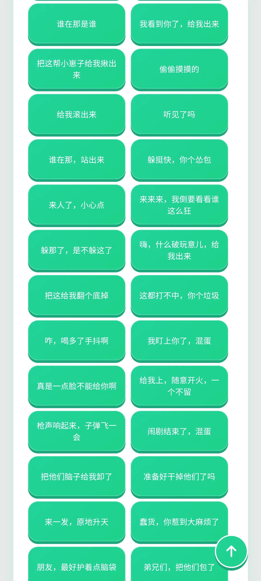 雷斯语音盒