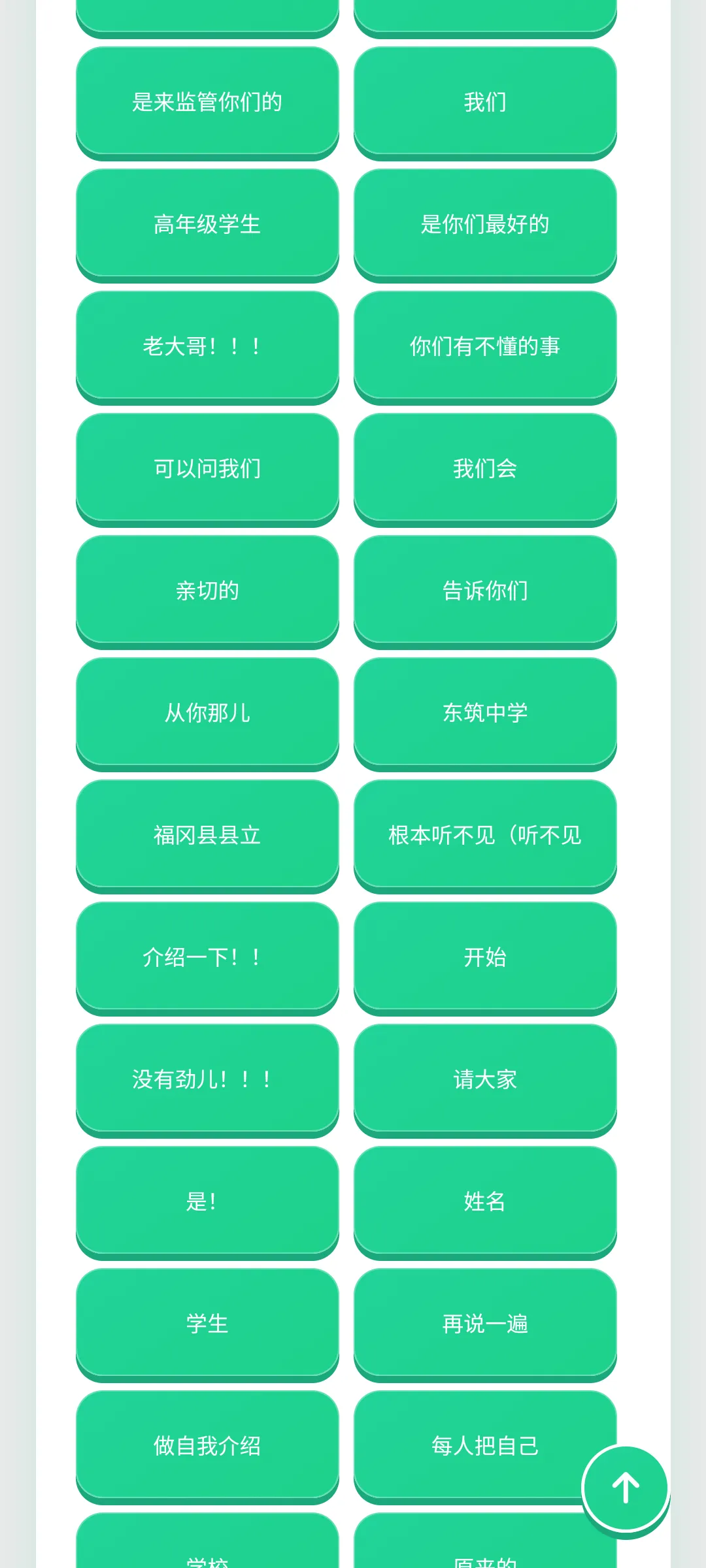 森下下士语音盒
