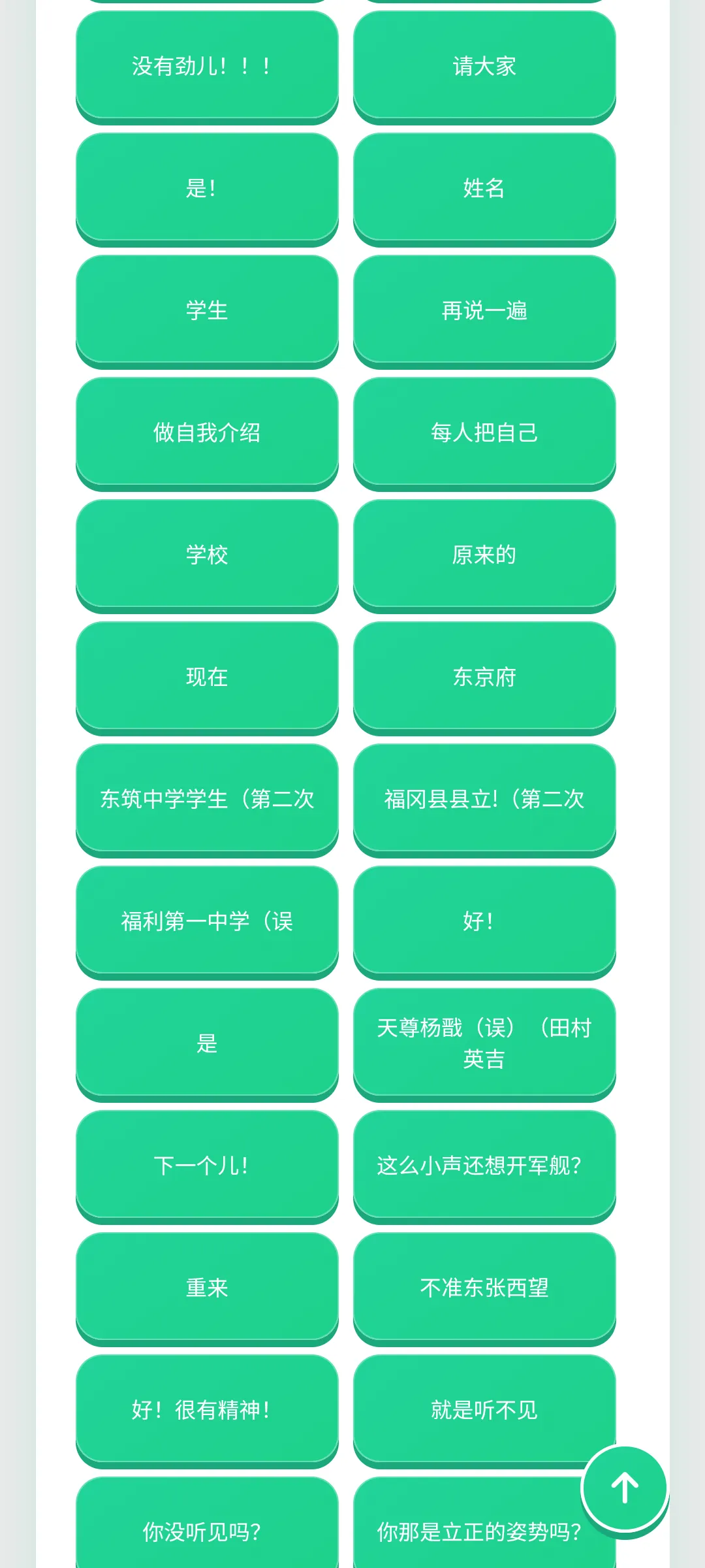 森下下士语音盒