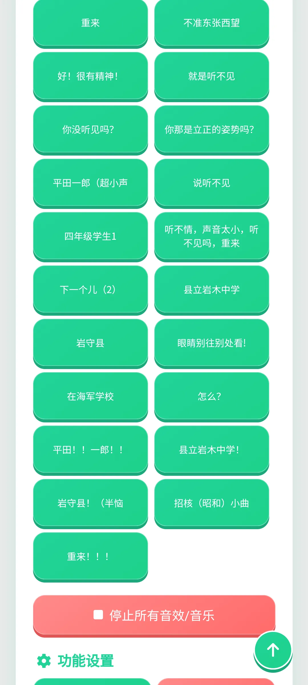 森下下士语音盒