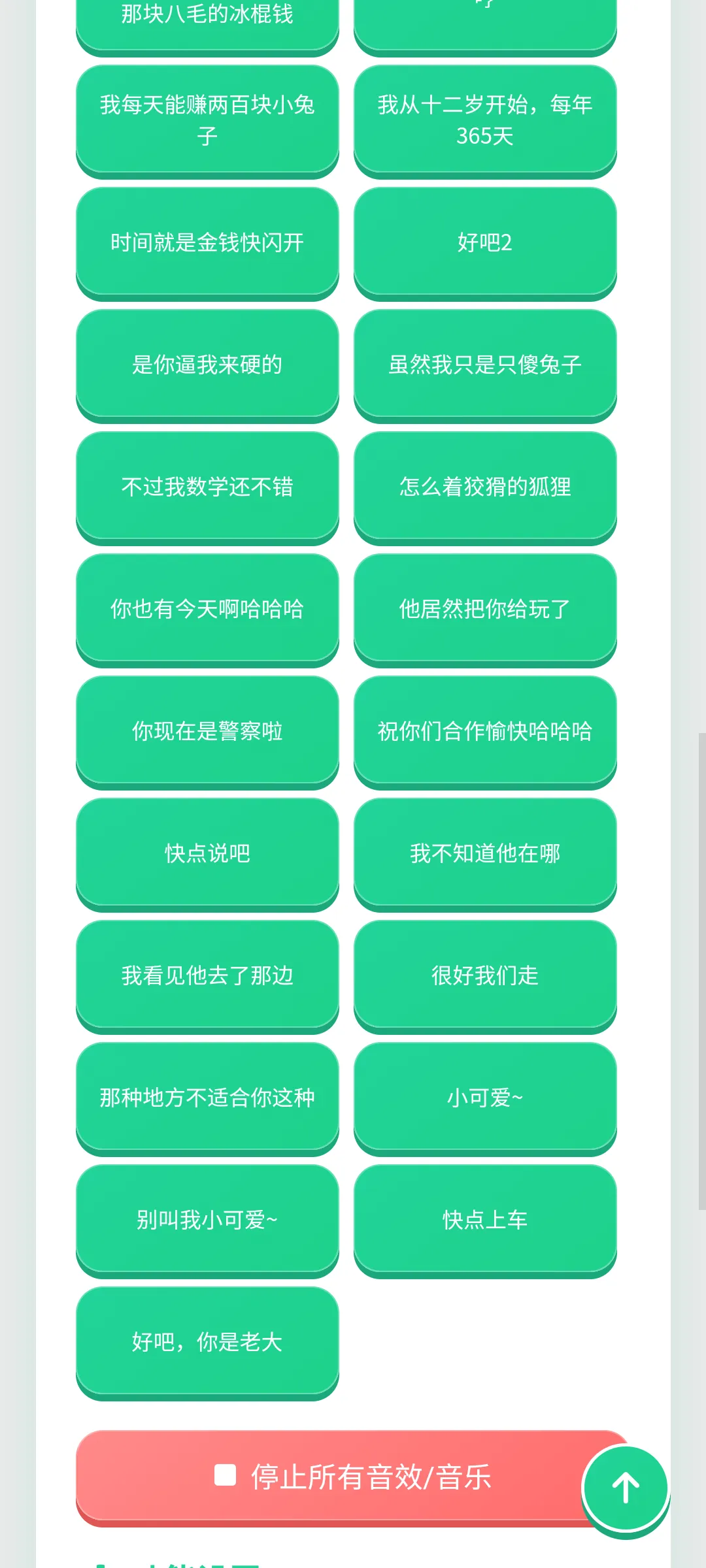 尼克狐尼克语音盒