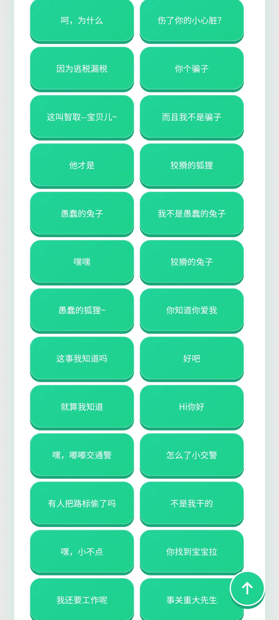 尼克狐尼克语音盒