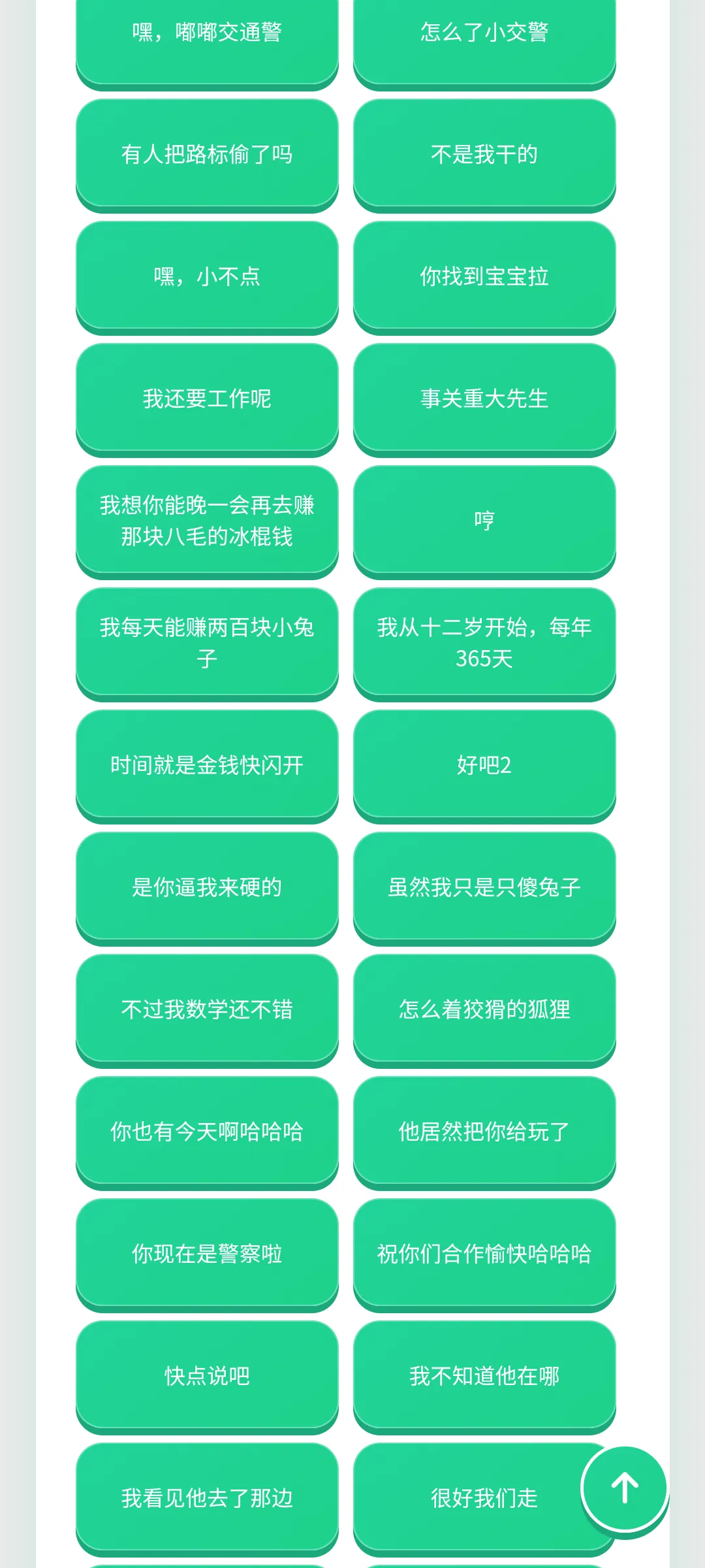 尼克狐尼克语音盒