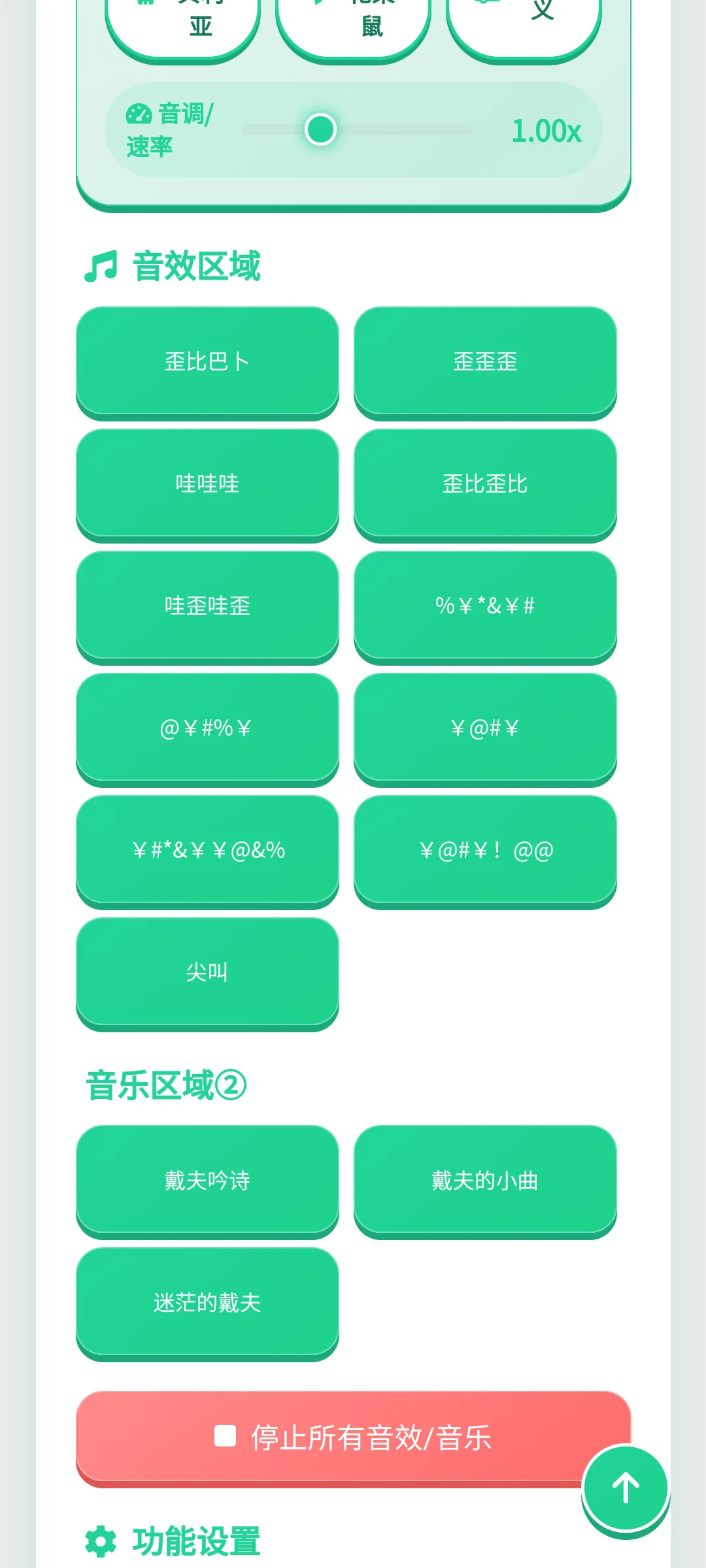 戴夫语音盒