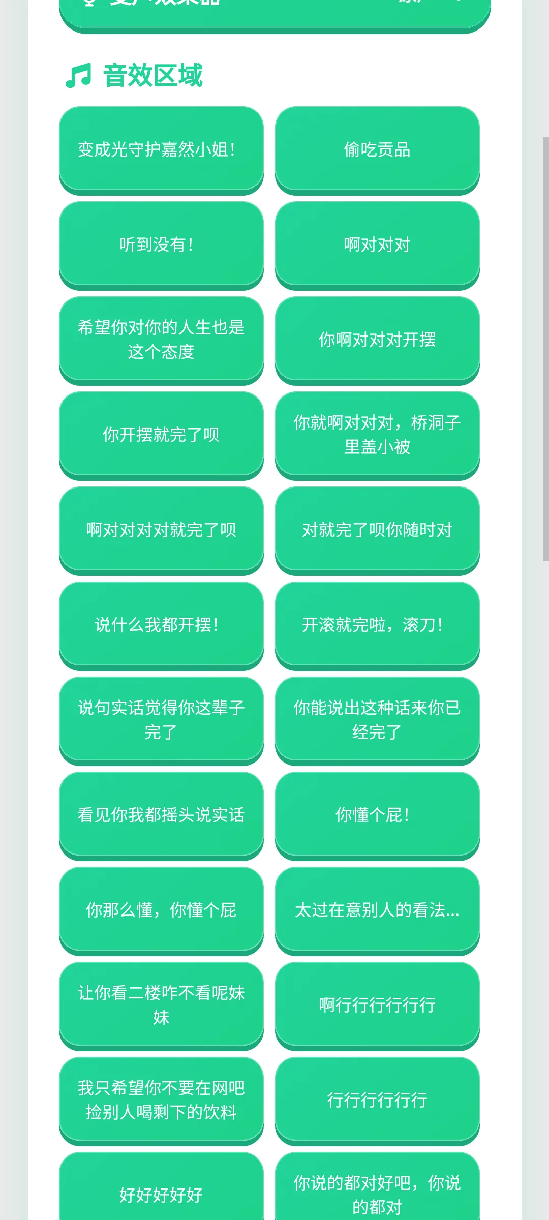 王喜顺语音盒
