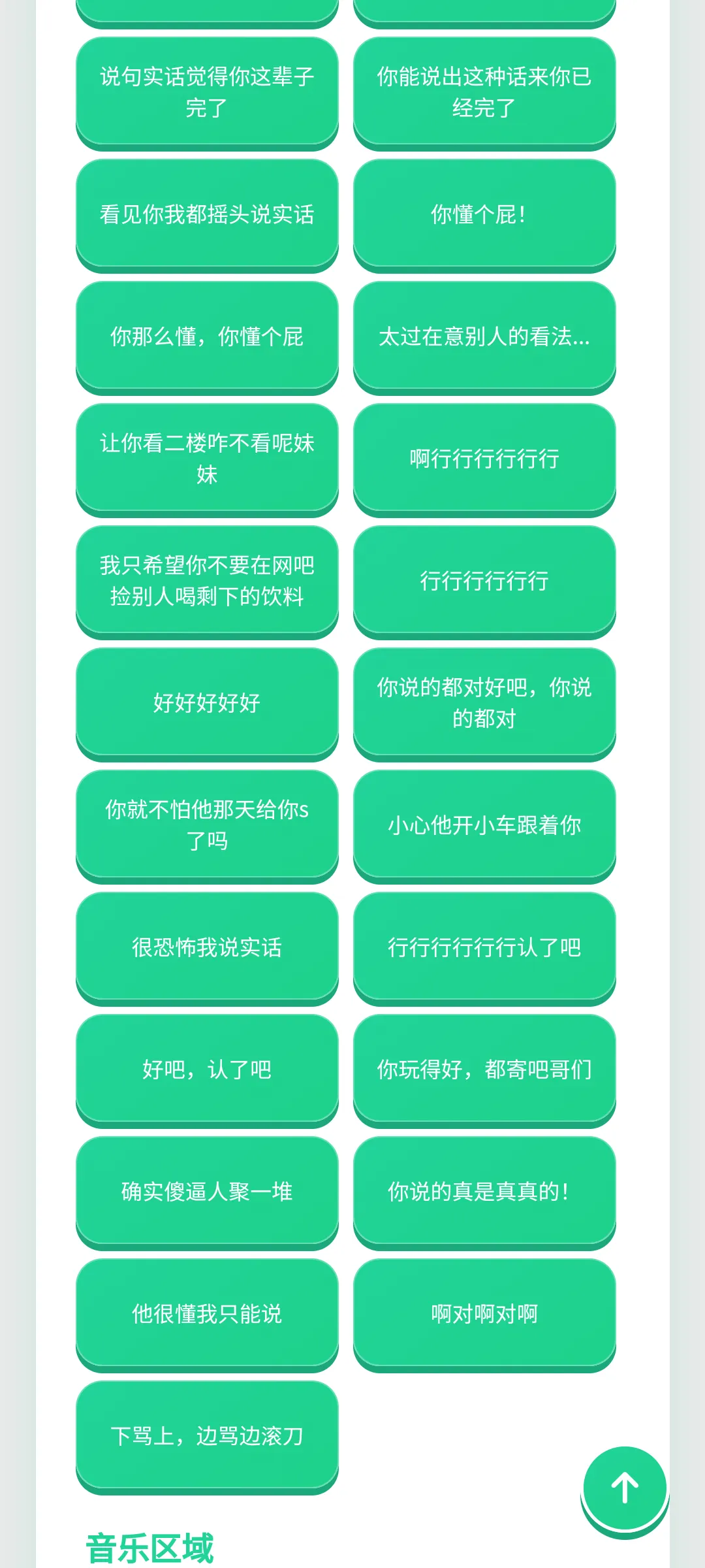 王喜顺语音盒