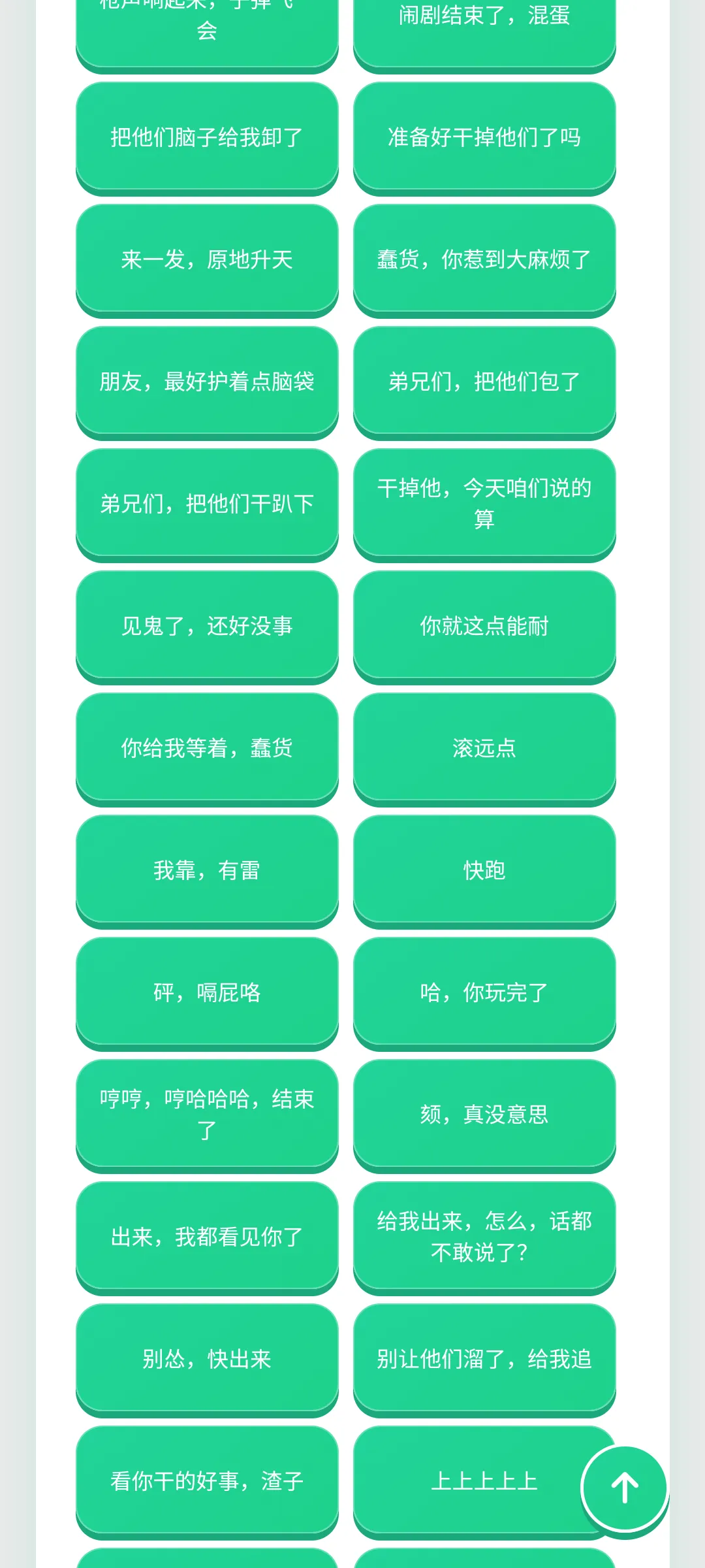 雷斯语音盒