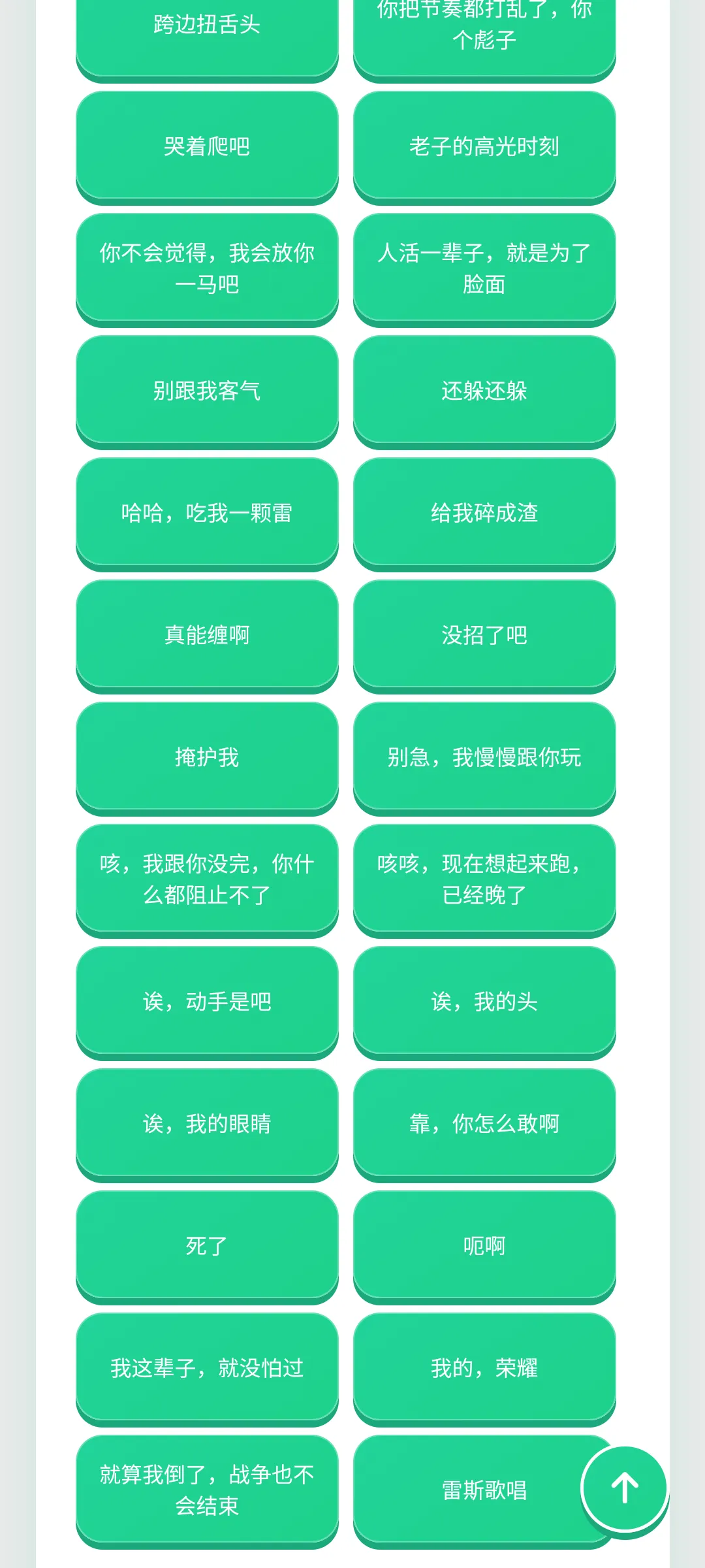雷斯语音盒