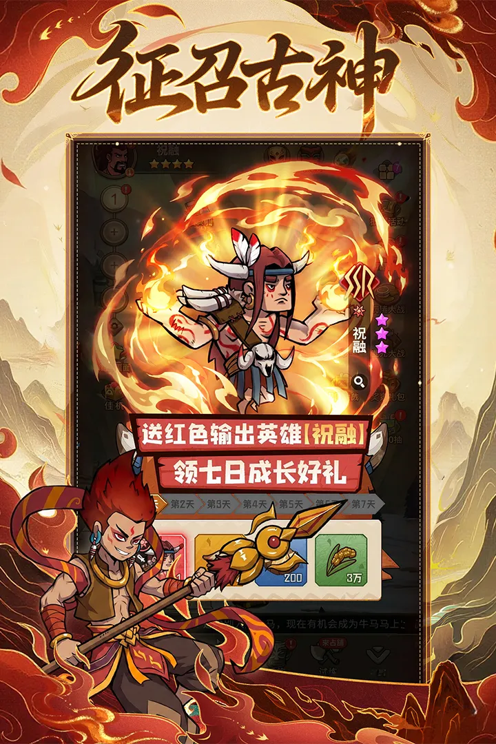 蛮荒领主