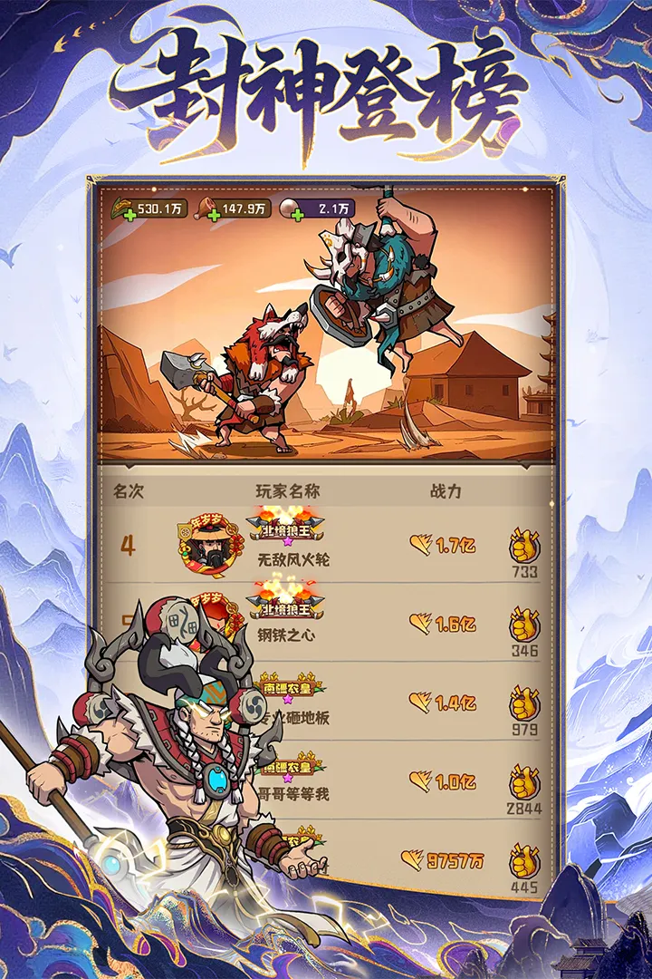蛮荒领主