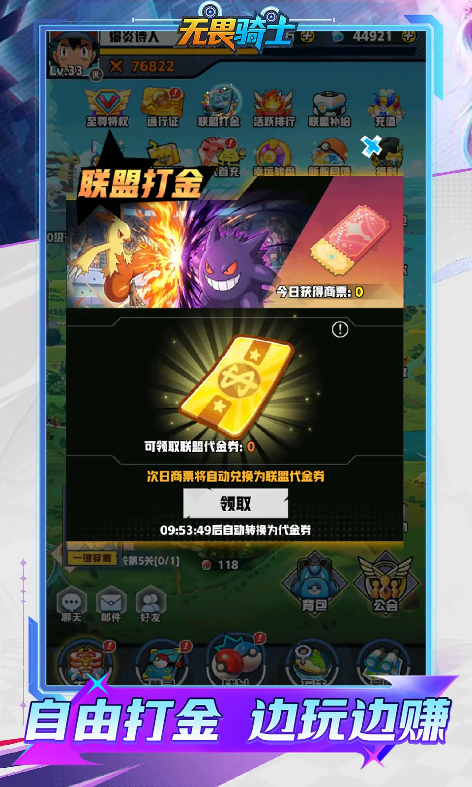 无畏骑士(0.1折免费版) 无畏骑士(0.1折免费版)