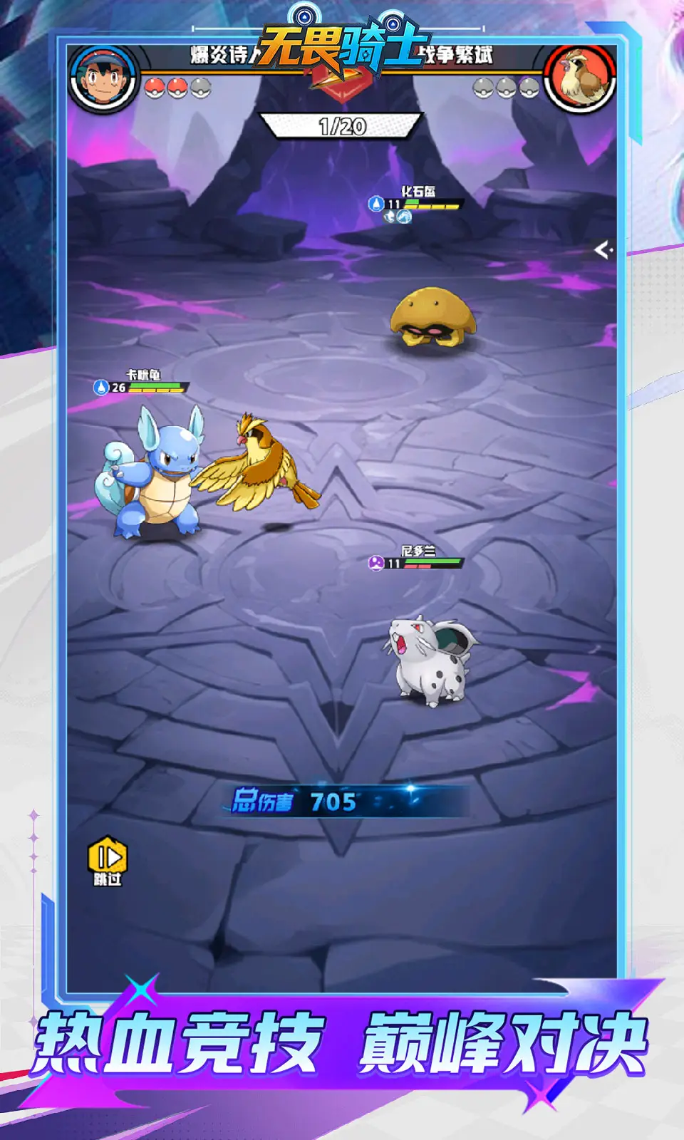 无畏骑士(0.1折免费版) 无畏骑士(0.1折免费版)