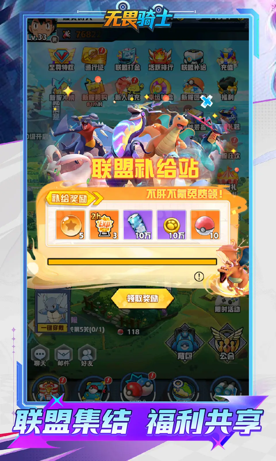 无畏骑士(0.1折免费版) 无畏骑士(0.1折免费版)