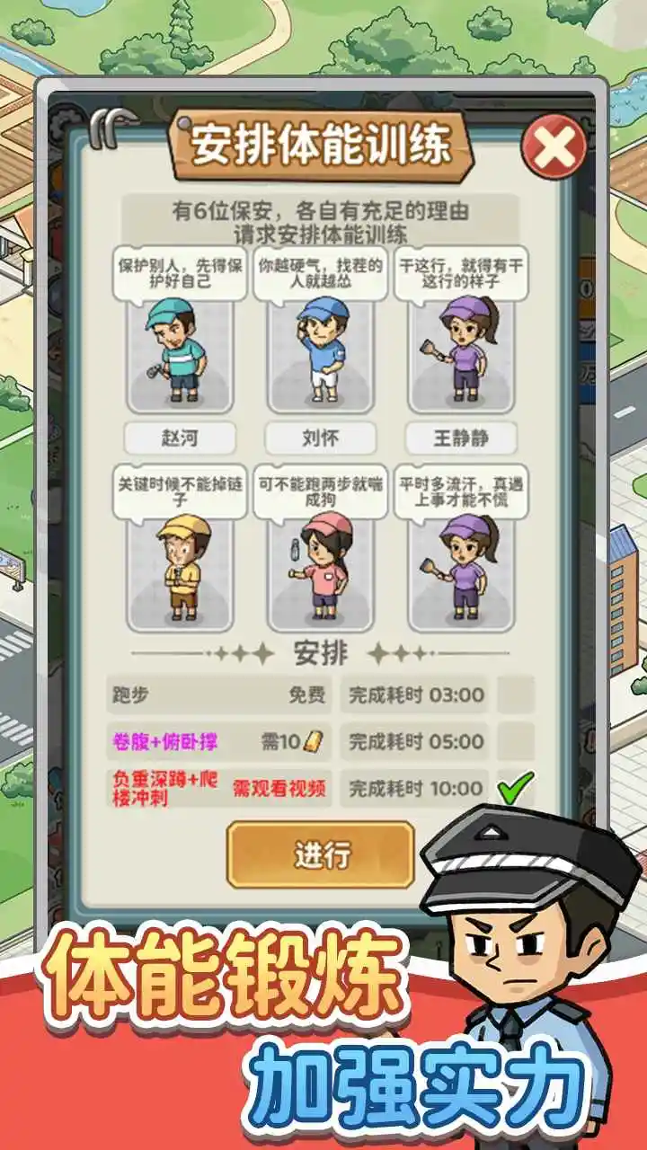 保安致富记