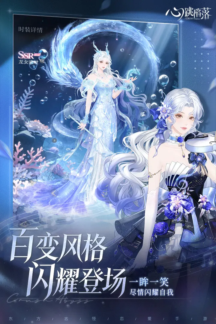 心跳陷落