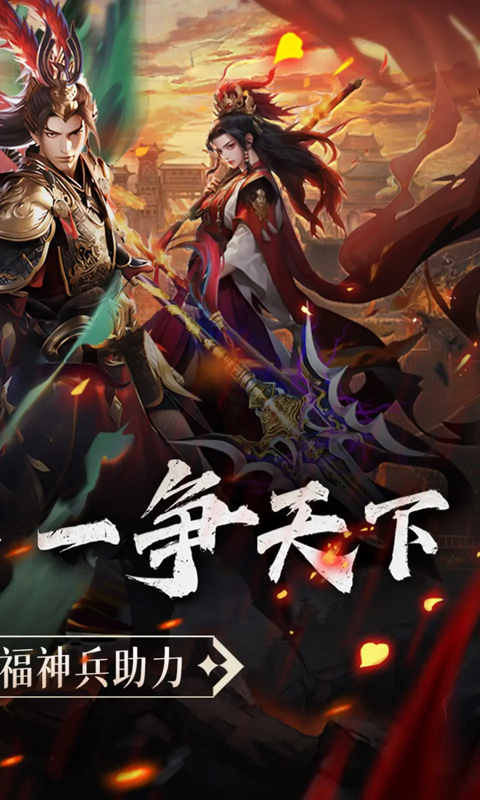 乱世龙魂