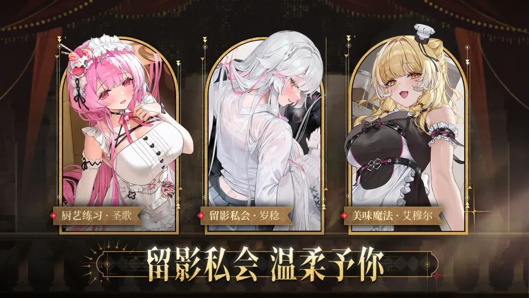 交错战线